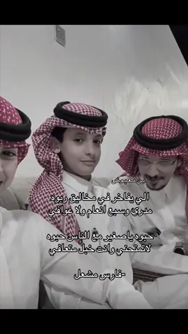 #فارس مشعل 