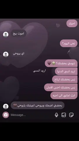الامان الي احبه😞♥️.#انستا #Love #pov 
