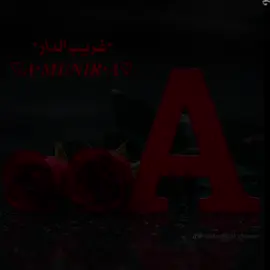 #تراني احبك 𝑨