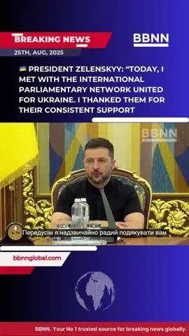 🇺🇦 President Zelenskyy: “Today, I met with the international parliamentary network United for Ukraine. I thanked them for their consistent support — crucial now, during the war, and just as vital afterward. We all want a just and lasting peace.” ✨🤝 #BBNNGlobal #Ukraine #Zelenskyy #BreakingNews #GlobalNews