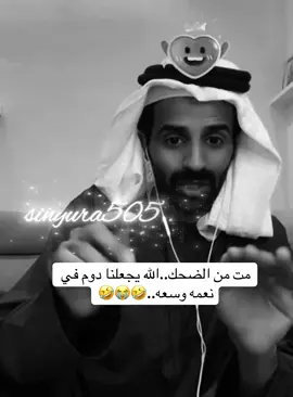 فعلا المرافق دايم نفسيته ماش..🤣👌😭#سعود_القحطاني @سعود القحطاني 