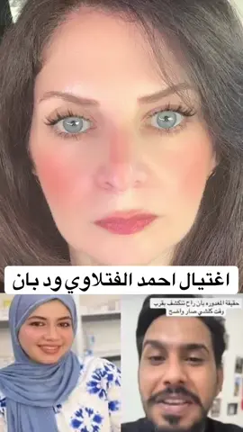 #بان #العراق #اخبار #foryou #viral 