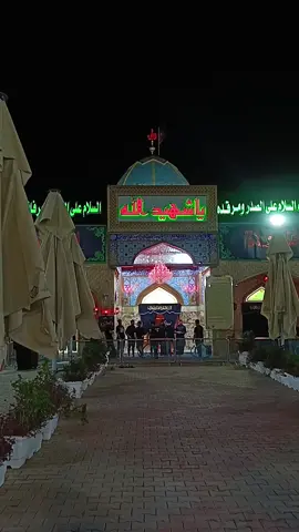 شلون انساك#محمد_الصدر #سرايا_السلام_لَوٌآء_315_314_313_ #الامام_علي_بن_أبي_طالب_؏💙🔥 #الصدرين_جنود_السيدالقائد_مقتدى #بغداد_بصرة_موصل_الكويت_الخليج_دبي_ 