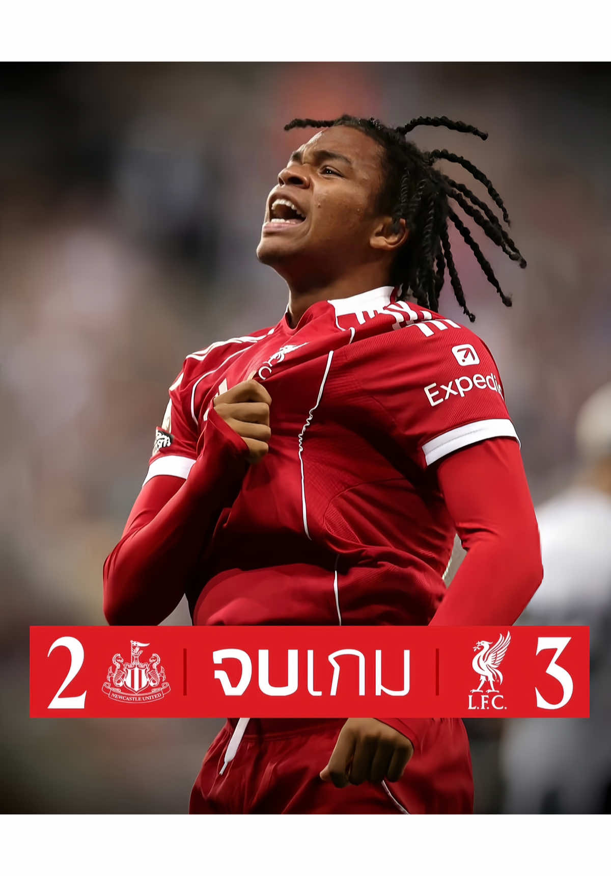 วินาทีประวัติศาสตร์ “ริโอ_เอ็นกูโมฮา”❤️🔥 #ไฮไลท์ฟุตบอล #riongumoha #liverpool #ลิเวอร์พูล #ริโอเอ็นกูโมฮา 