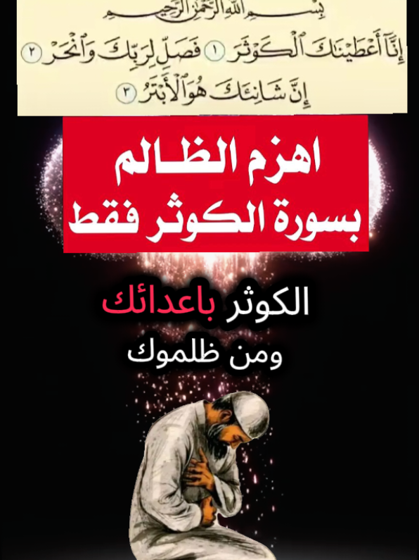 للنصر علي الظالم وهزيمته باذن الله #اللهم_آمين_يارب_العالمين #اللهم_صلي_على_نبينا_محمد #حركات_اكسبلور_فولو_لايك_متابعه🙏 #ادعيه_اذكار_تسبيح_دعاء_استغفار 