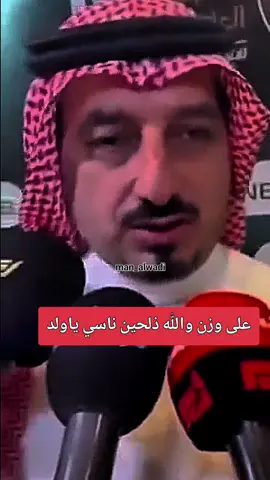 سنوات الضياع 😁 #الهلال #ياسر_المسحل #كأس_السوبر_السعودي #هونج_كونج #رونالدو 