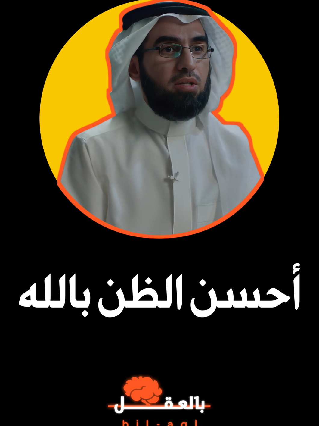 أحسن الظن بالله 🤍 
