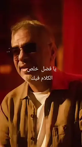 #صحاك_الشوق #جديد_فضل_شاكر  صحاك النوم من نومك تعا كفي بقلبي نومك #capcut #fyp ملك الرومانسية فضل شاكر #tiktok 