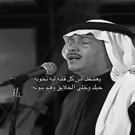 عبادي الجوهر🤎 #viral #طلال_مداح 