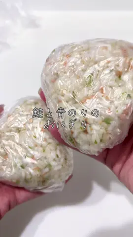 お腹空きすぎて急いで作った #毎日おにぎりレシピ #朝ごはん #昼ごはん #夜食 #お弁当 
