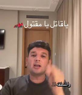 الحوادث😂#محمد_امحيسن #libya #الشعب_الصيني_ماله_حل😂😂 #تصميم_فيديوهات🎶🎤🎬 #fyp 