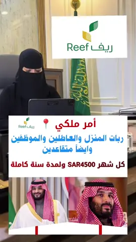 دعم حكومي غير مسترد  #دعم_ريف_الأسر_المنتجه #دعم_المشاريع_الصغيره #محمد_بن_سلمان #المملكة_العربية_السعودية #مالي_خلق_احط_هاشتاقات🧢🤍 