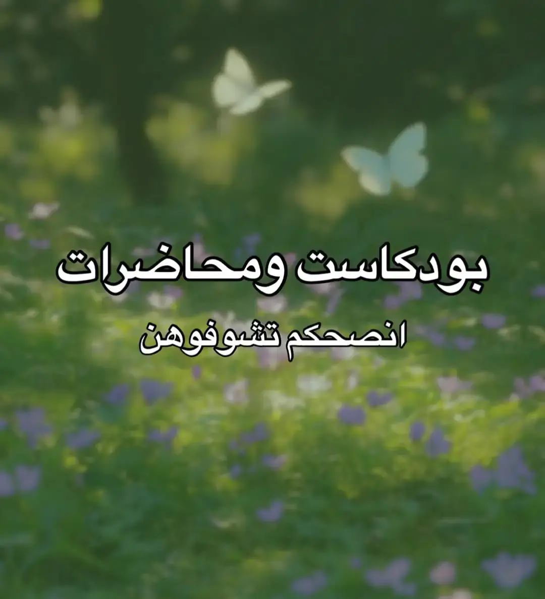 (استفادوا).🤍  #اللهم_صل_على_محمد_وال_محمد #ياعلي_مولا_عَلَيہِ_السّلام   #احاديث_اسلامية_ادعيه_معلومات_نصائح #أدعية_اذكار_تسبيح_دعاء_استغفار♡ #fypシ゚viral🖤tiktok 