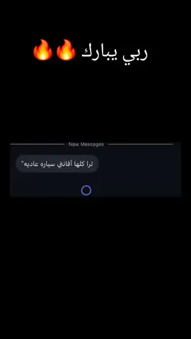 #سبها #ككله🏅🔥🃏 #شعب_الصيني_ماله_حل😂😂 #طرابلس #اكسبلور         سبها جنوب اليبي-اوباري- ورشفانة - جنوب اليبي-اوباري- اوباري ديسا اليبي خليج      💚💚💚💚💚💚 افانتي منفوخة 2008 ربي يبارك 🔥🔥🔥🔥🔥🔥