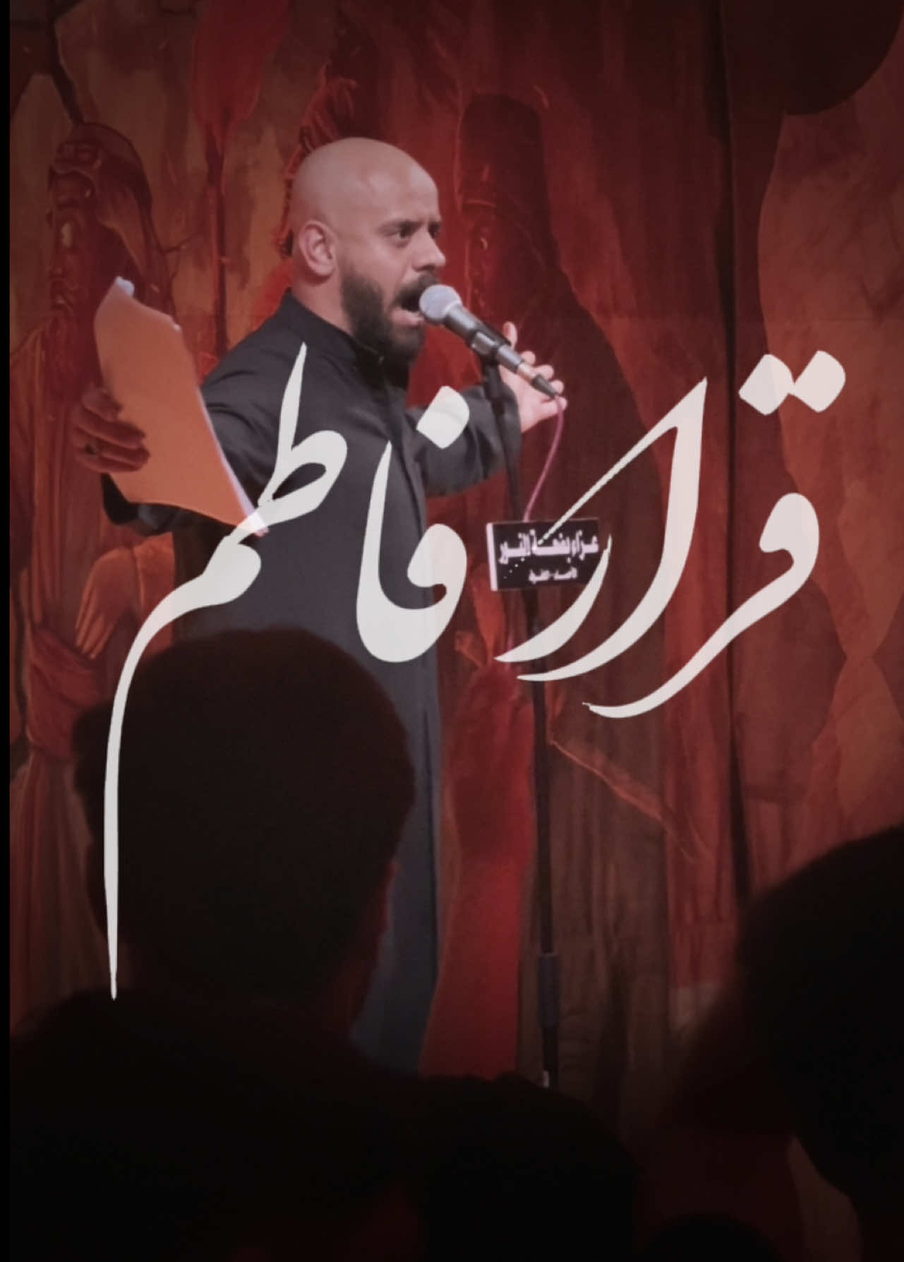 قرار فاطم🔥 