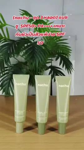 @สายฟ้า shop:@สายฟ้า shop:@สายฟ้า shop:@สายฟ้า shop:@สายฟ้า shop:@สายฟ้า shop:@สายฟ้า shop:@สายฟ้า shop:@สายฟ้า shop:@สายฟ้า shop:@สายฟ้า shop:@สายฟ้า shop:@สายฟ้า shop:@สายฟ้า shop:@สายฟ้า shop:@สายฟ้า shop:@สายฟ้า shop:@สายฟ้า shop:@สายฟ้า shop:@สายฟ้า shop:@สายฟ้า shop:@สายฟ้า shop:@สายฟ้า shop:@สายฟ้า shop:@สายฟ้า shop:@สายฟ้า shop:@สายฟ้า shop:@สายฟ้า shop:@สายฟ้า shop:@สายฟ้า shop:@สายฟ้า shop:@สายฟ้า shop:@สายฟ้า shop:@สายฟ้า shop:@สายฟ้า shop:@สายฟ้า shop:@สายฟ้า shop:@สายฟ้า shop:@สายฟ้า shop:@สายฟ้า shop:@สายฟ้า shop:@สายฟ้า shop:@สายฟ้า shop:@สายฟ้า shop:@สายฟ้า shop:(nachu - ชุด 3 หลอด) แนชชู กันแดดมะเขือเทศญี่ปุ่น SPF50+ PA++++ เหมาะกับผิวเป็นสิวแพ้ง่าย SPF 50#tiktok #tiktokshop #tiktokcreator #สุขภาพและความงาม #อย่าปิดการมองเห็น 