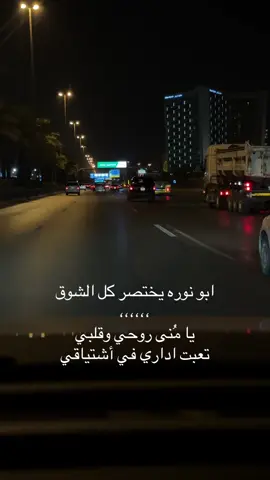 يا مُنى روحي وقلبي ‏تعبت اداري في أشتياقي#fypシ #explore #fyp #محمد_عبده #abdu 