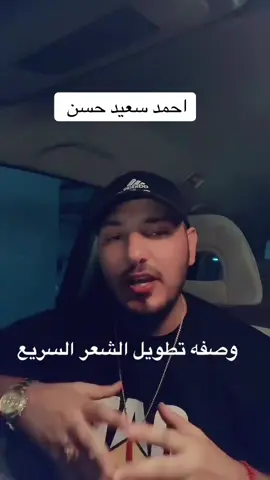 #احمد_سعيد_حسن 