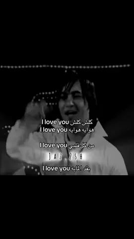 #اوراس_ستار #explor #عراقي @Oras.sattar من كل قلبي i love you 😆
