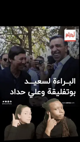 #الجزائر🇩🇿😘تيك_توك_ #حرية_للأبد #algerie #الجزائر #dz 