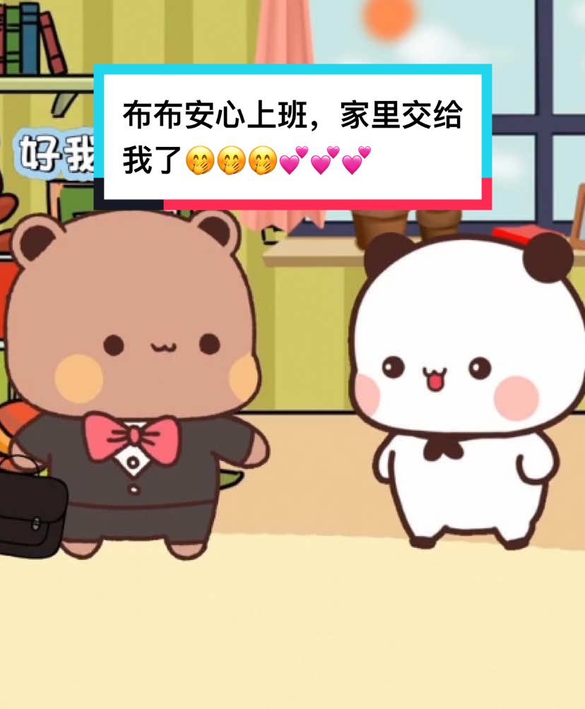 #上热门 #布布一二 #表情包 #搞笑视频 #搞笑视频 