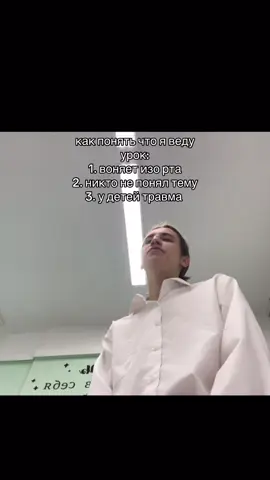 😈😈 #fyp #учитель #пед 