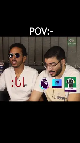 حالي بعد الجولة الثانيه #فنتازي_البيرميرليج #fantasy #football #فانتازي_البريميرليغ #الدوري_الانجليزي #fpl #fantasypremierleague #fpltok #foruyou #fantasyfootball #explorerpage #viral #meme #memes #ليفربول #نيوكاسل #محمد_صلاح #جوردن