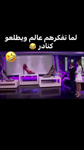 🤣🤣🤣 #الشعب_الصيني_ماله_حل😂😂 #CapCut #foryou #السعوديه🇸🇦💚 #اكسبلور 