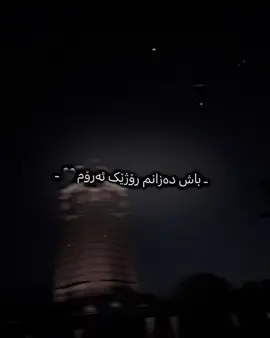 #فەرهادزیرەک🖤🙂farhadzirak #ڕزگارهەولێری💔 #قوباد_زیرەک #فەرهادزیرەک #fyppppppppppppppppppppppp 