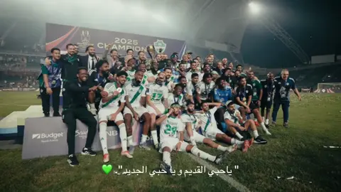 #الاهلي #الاهلي_حياتنا #رياض_محرز #كيسيه #الاهلي_نادي_القرن 