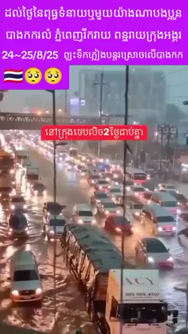 #សូមជួយគុបពីលីងស៊ែរចែករំលែកឱ្យ♥️ម្នាក់មួយផងបងប្អូនអគុណ♥️🙏 #fyp #♥️ #foryou #100followers🥳 @ជ័យ ឧត្តម🥰 @HooLyLy168 @កញ្ញា កំពង់ស្ពឺ @vichsa0 
