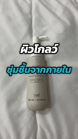 ผิวโกรชุ่มชื้นจากภายในกักเก็บไขมัน ช่วยให้ผิวชุ่มชื้น ไม่เหนียวเหนอะน่ะ