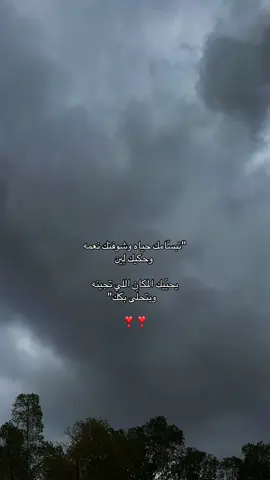 شوفتكك نعمه وحكيك لين❣️. #ابيك_الحين #foryou #❣️❣️ 