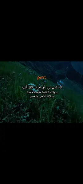 #لحضة_إدراك #حالات_واتس #لايك__explore___ #حالات_واتس #اعادة_النشر #متابعة #اكسبلور #الصلاة_ثم_الصلاة_ثم_الصلاة 