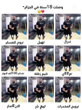 #شعب_الصيني_ماله_حل😂😂 #الجزائر💔 #اوروبا_اسبانيا_ايطاليا_المانيا_هولندا #CapCut #تصميمي 