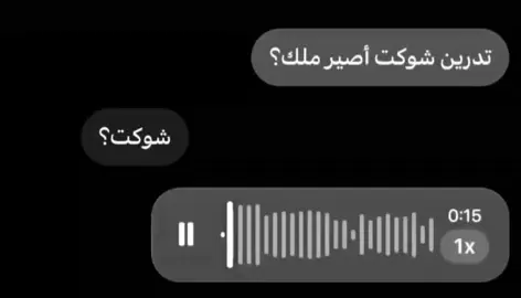 شوكت تُصبحين لعد#viral #fypシ゚ #حبيبتي #explore #gf 