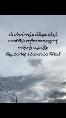 #ဒါကိုမင်းကိုသိစေချင်းတယ်#viwerတေရှယ်ကျ😔👍#fypchallenge #fypシ゚vira 