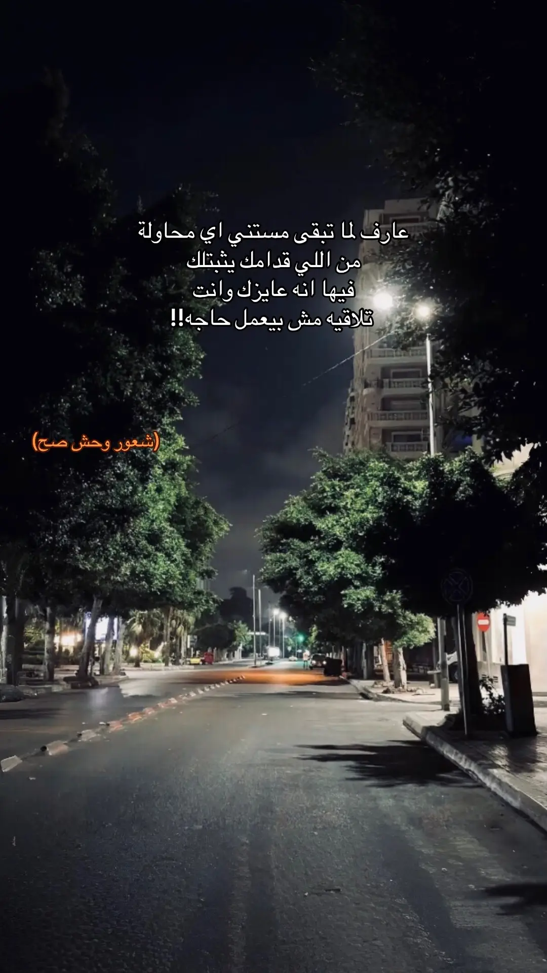 #حزن #ترندات_تيك_توك #foryou #الريتش_في_زمه_الله💔😣 #لايك__explore___ 