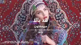 تاجیک اوزبیک هزاره پشتون ترکمن جانم جانم 