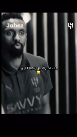 خلييفه ياخليفه😔#خليفه_الدوسري #نيوم#الهلال #العالمي💙