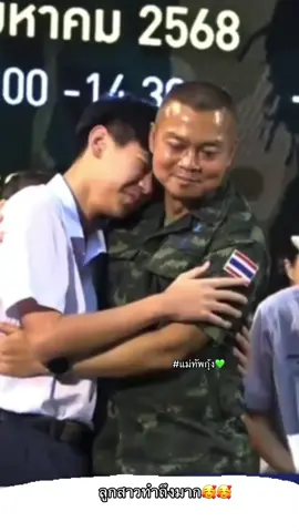 ลุงกุ้งเขินบ่😆😆 #พลโทบุญสินพาดกลาง #แม่ทัพภาคที่2 