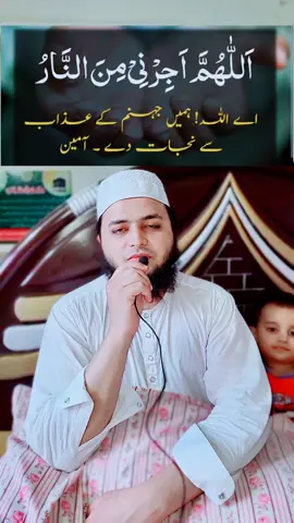 jahannam se bachne ka amal#foryoupage #foryou #fyp #Capcut @Khan sahab @Muhammad Awais @علی اکبر🖤🌸 