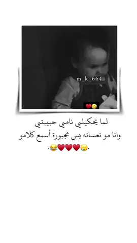 لما يحكيلي نامي حبيبتي ♥😂 . . . . . . . . #الشعب_الصيني_ماله_حل😂😂 #تصميمي #ستوريات #انستا #اكسبلور 