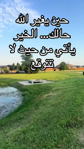 #تفائل #امل #فرج #رحمة 