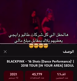 #انا_ولد_مو_بنت #blackpink #fyp #foryou #fypシ 