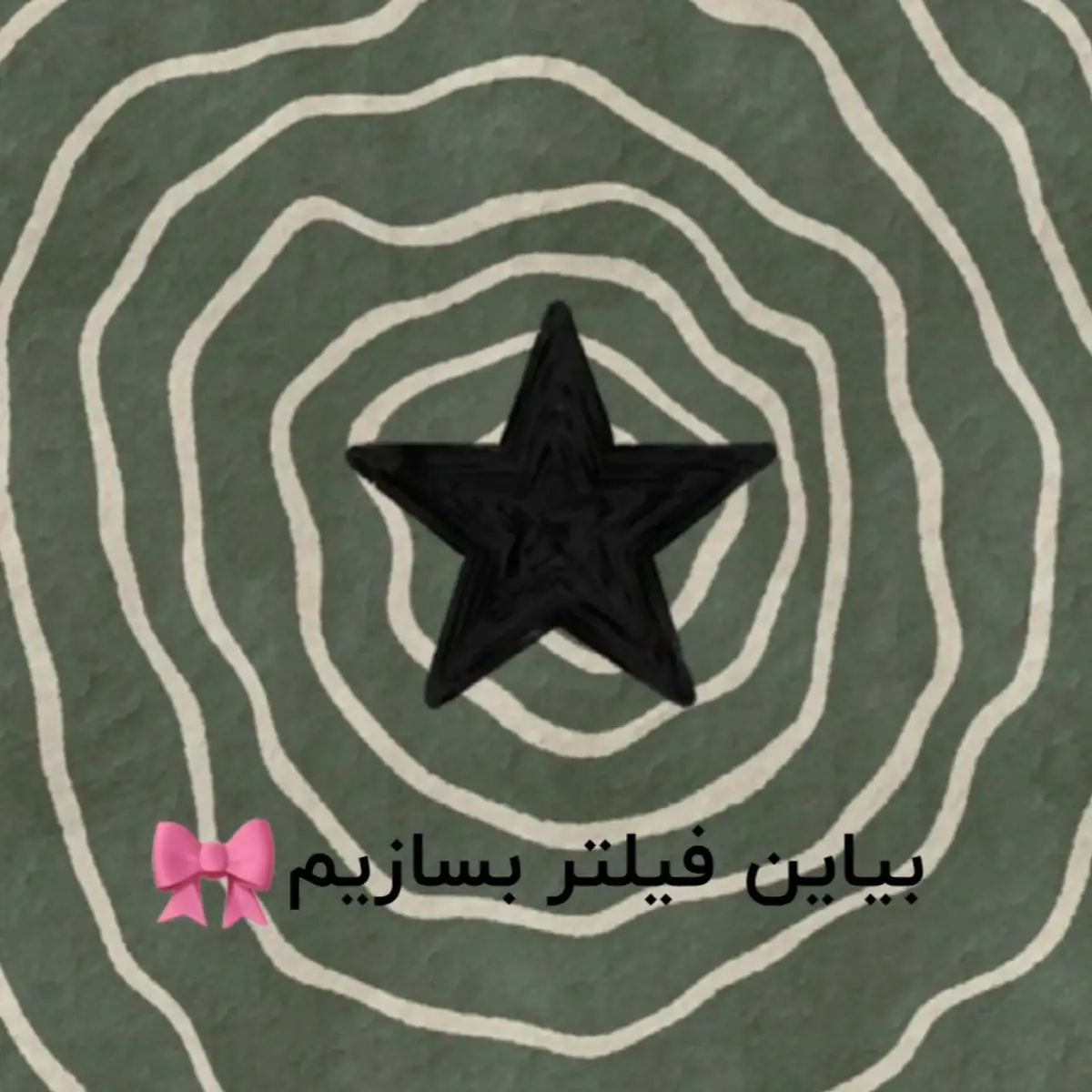 تماممم امیدوارم خوشتون اومده باشهه😭