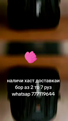 #creatorsearchinsights #777119644  борхо наличи хаст доставкаи бор аз 2 то 7 руз илтимос харидор набошен бехуда гам натиен хдтона 