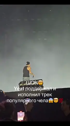 🤯🤯🤯😱😱😱🤩🤩🤩#yeat #туборошо #tonka #tuborosho #twizzy @123 