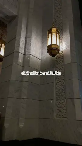 سبحان الله وبحمده  سبحان الله العظيم  ‏ولا تبتليني في مطالبي، واجبرني في الأشياء التي أقصدها وأسعى إليها، وامنُن علي بلطفك في كل خطوة وامنن علي بِقرّة عينٍ غير منقطعة، وارزقني نور البصيرة ووفقني للخير، الخير الذي ترضاه لي وتحبه.. وارضَ عني رضًا لا أشقى بعده أبدًا يارب العالمين🍃. #اذكار_الصباح #ادعيه #محمد_الصبيحي #سبحان_الله_وبحمده_سبحان_الله_العظيم 