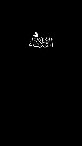 اللهم صبحنا بكساء من العافية 🕊️#دعاء_يوم_الثلاثاء #القران_الكريم_اكسبلوور 